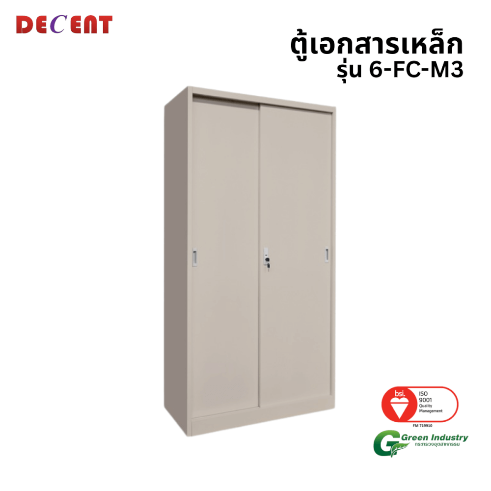 ตู้เอกสารเหล็กบานเลื่อน ทึบ DECENT รุ่น FC-M3 สีครีม 91.7CM